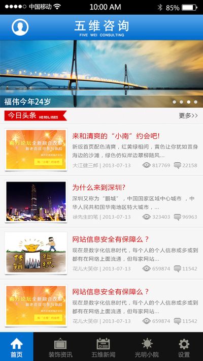 2015中国十大科技新闻揭晓！中国科技震惊世尊龙z6官网界